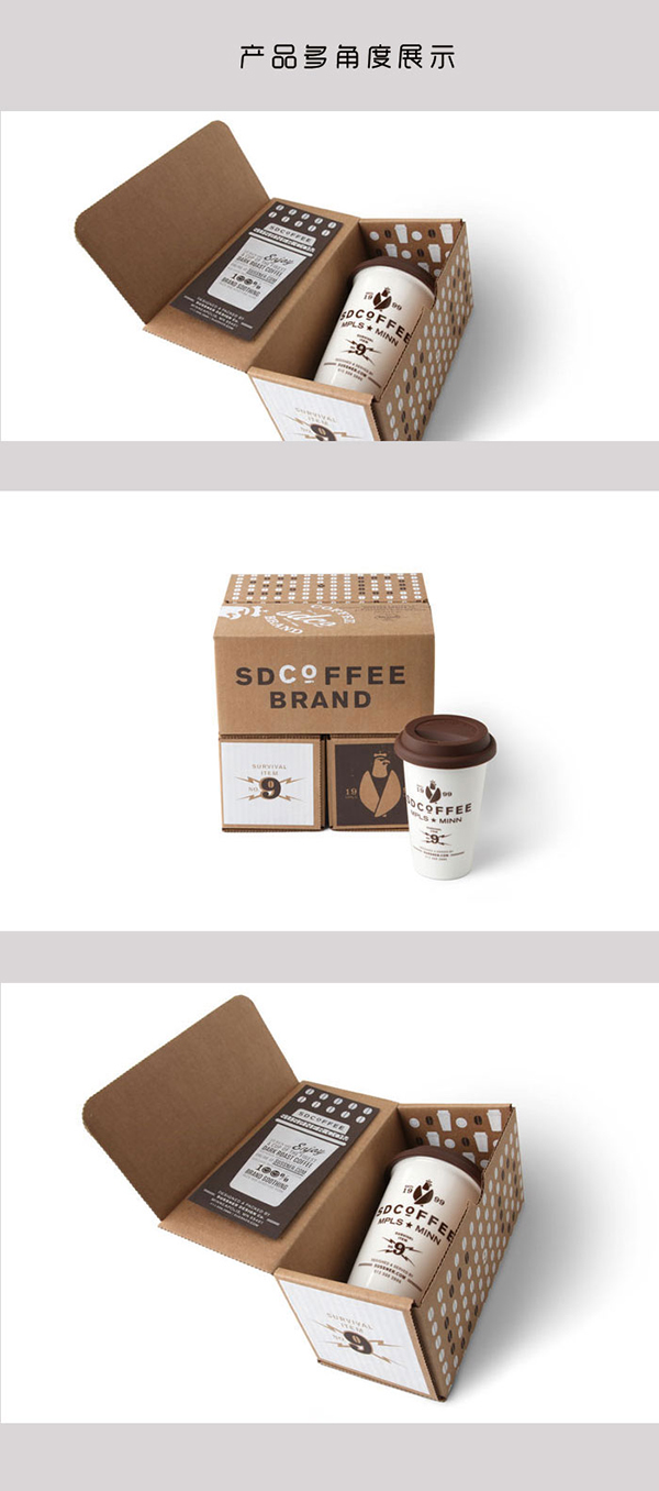 Sd咖啡杯包裝盒