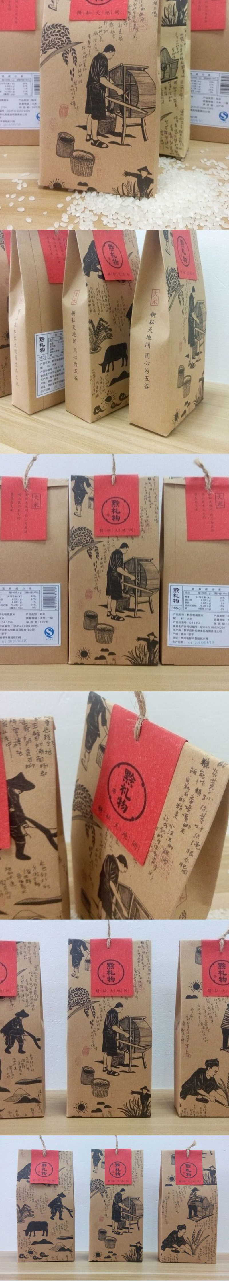 牛卡紙大米禮品袋包裝設(shè)計(jì)