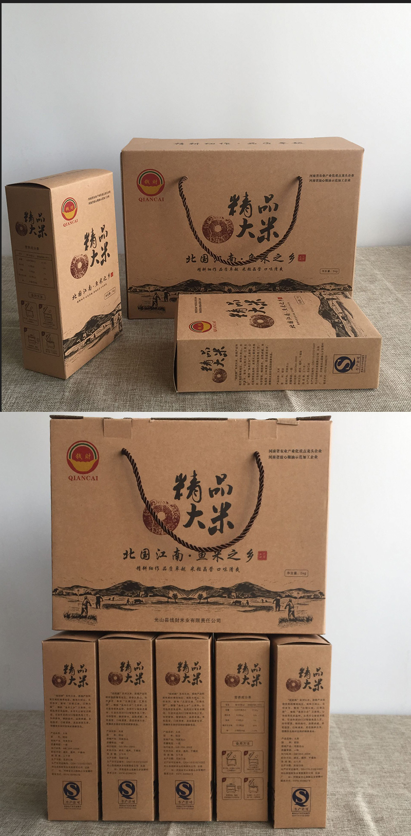 牛皮紙禮盒大米包裝設(shè)計(jì)定制