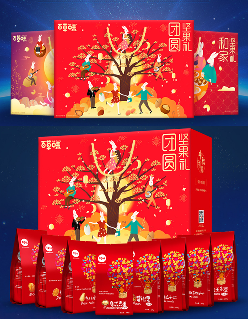 中國紅堅(jiān)果禮盒定制