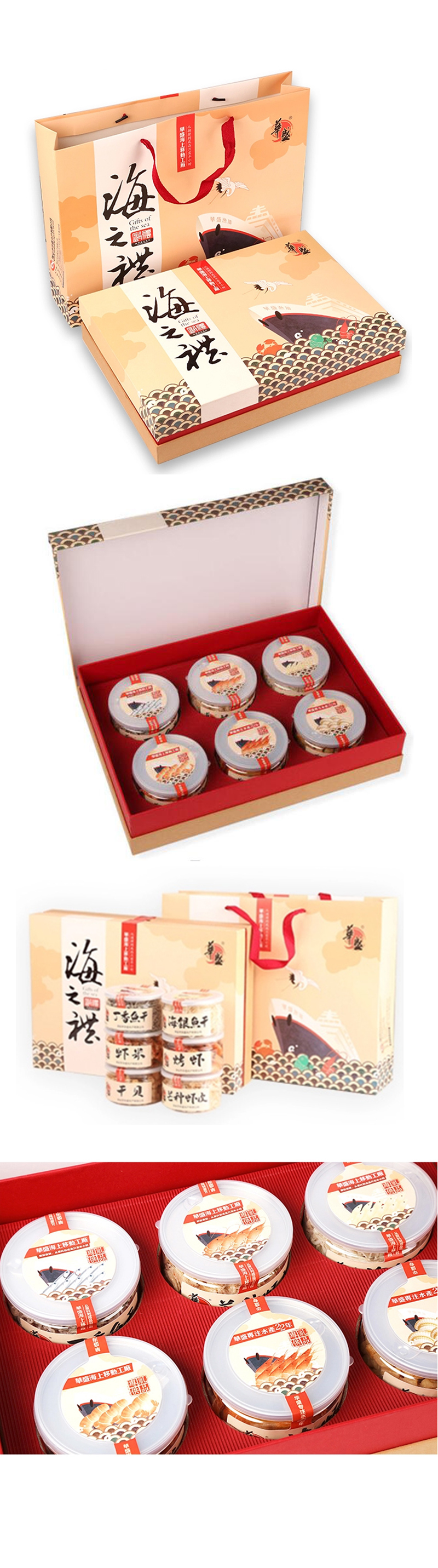 蝦皮干貝海貨禮盒包裝設計