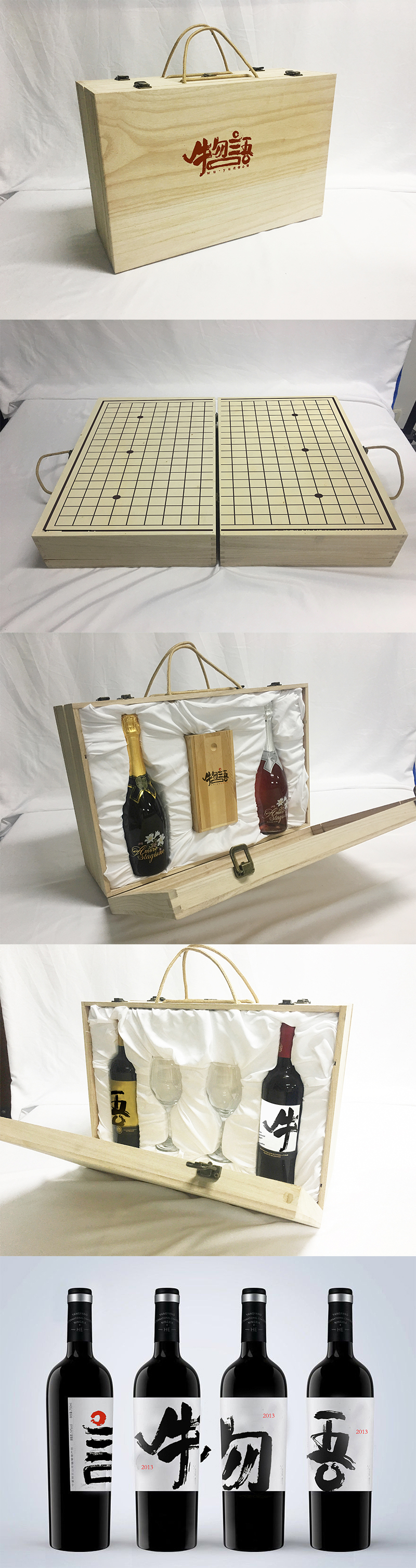 物语高档红酒礼盒包装设计与制作