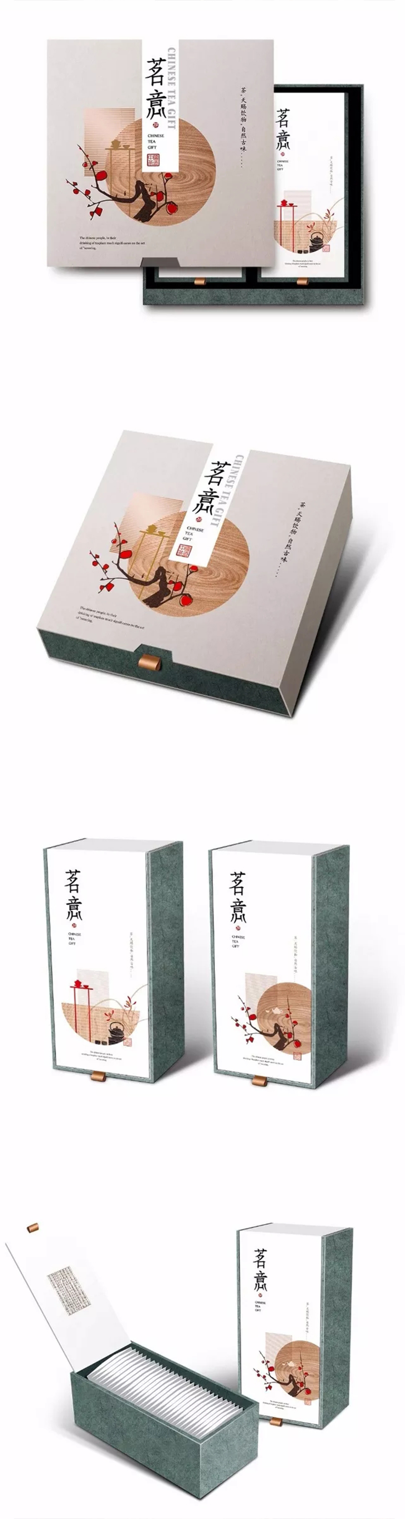 茗意茶葉禮盒設計