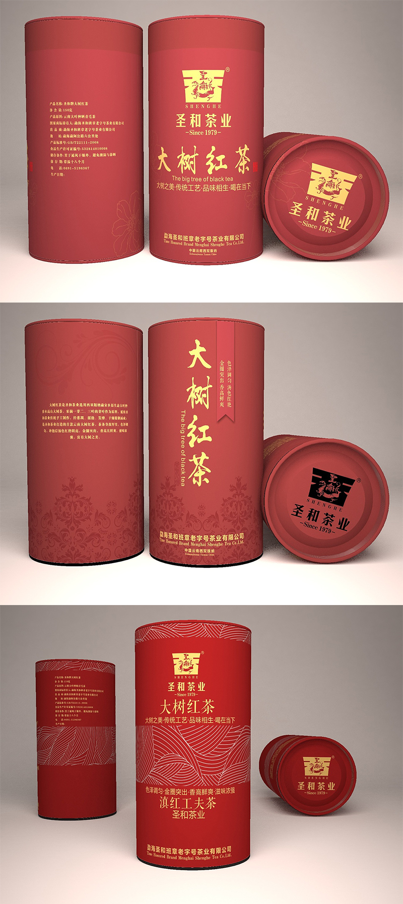 大紅袍茶葉禮盒設計