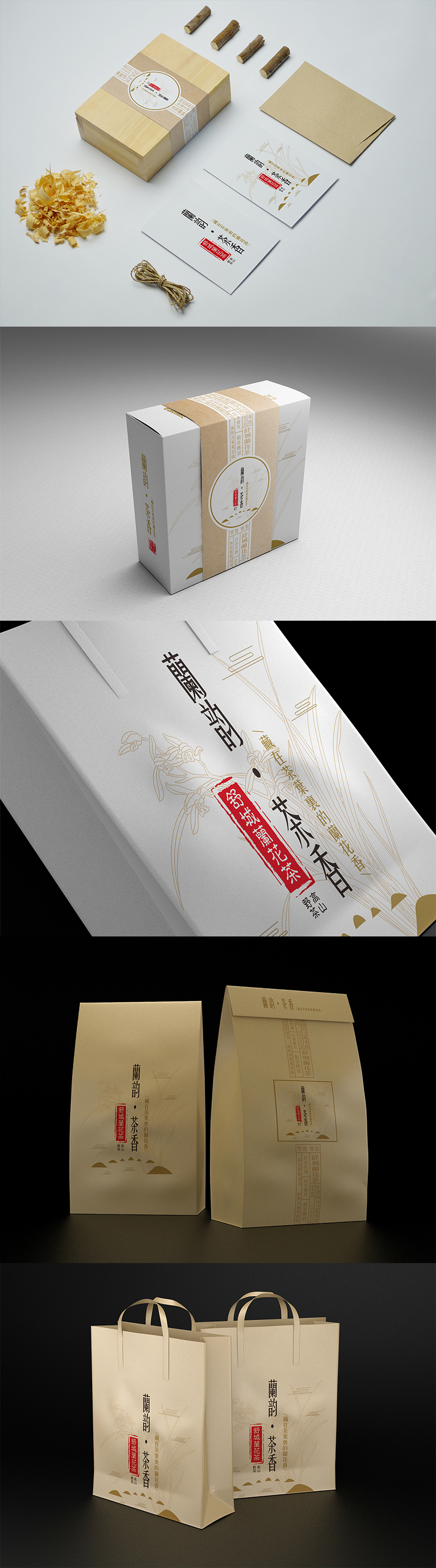 兰韵茶叶礼盒包装设计