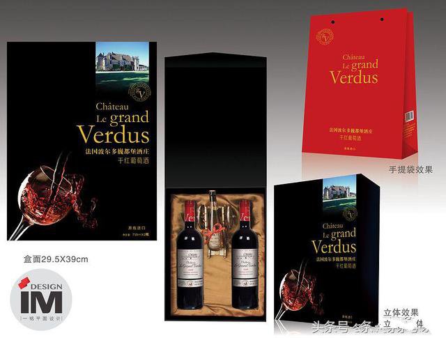 系列紅酒禮盒包裝設計定制