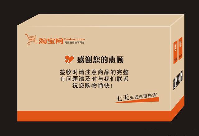 瓦楞箱