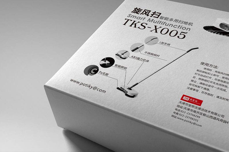 智能多用掃地機(jī)器人包裝盒設(shè)計(jì)定制