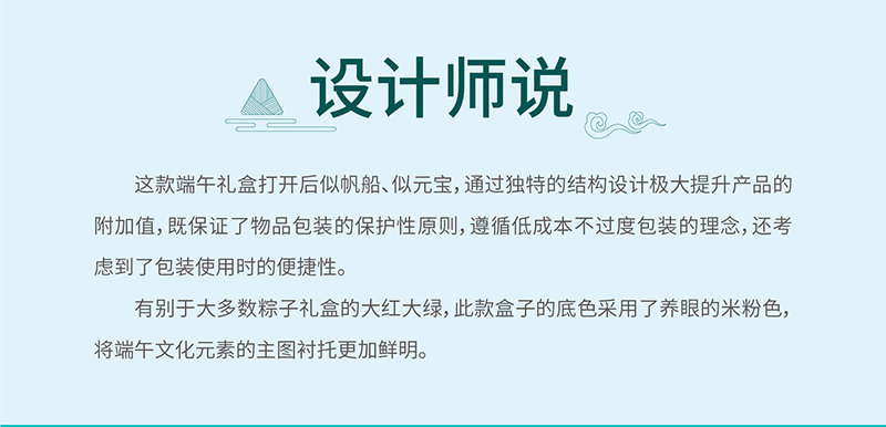 粽情端午對開創(chuàng)意端午粽子禮盒，高檔美觀，可加印logo