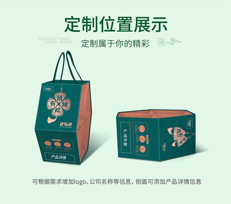 情有独粽创意六边形端午粽子礼盒，高档美观，可加印logo