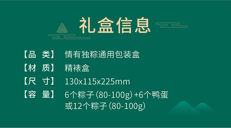 情有獨粽創(chuàng  )意六邊形端午粽子禮盒，高檔美觀(guān)，可加印logo