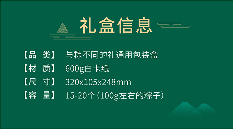 與粽不同的你端午粽子禮盒包裝高檔手提 定制加印logo