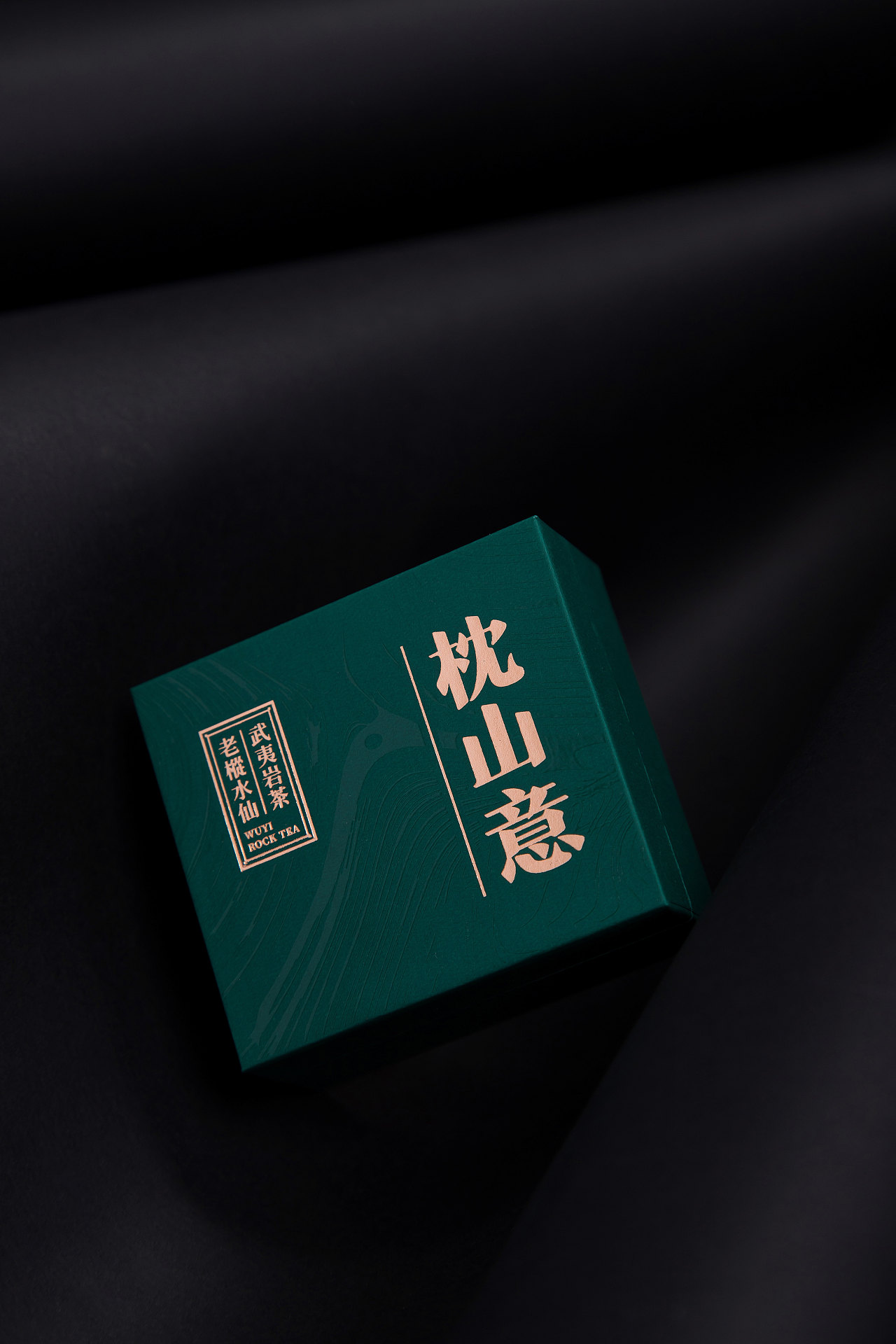 簡約燙金硬紙板茶葉禮盒包裝