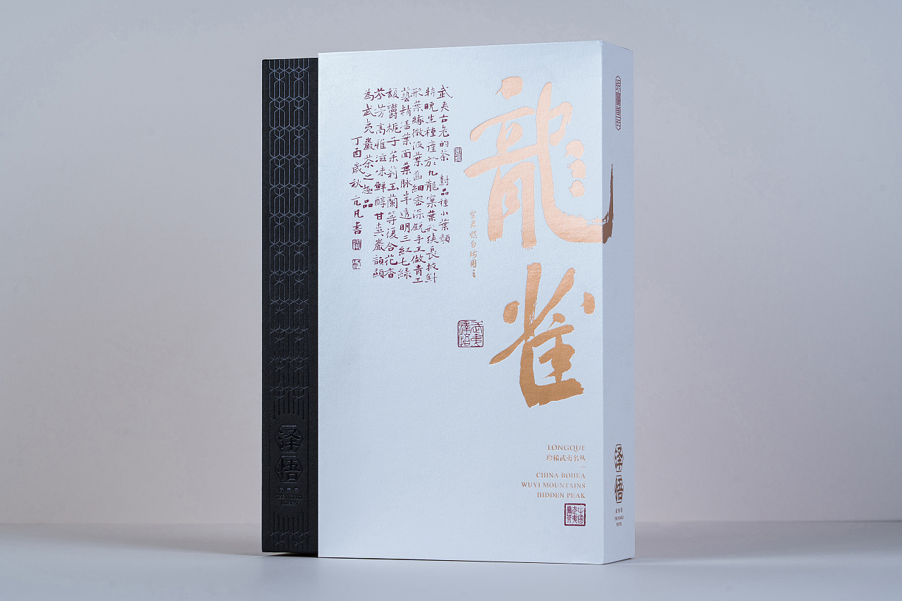 書(shū)型簡(jiǎn)約高端茶葉禮盒包裝設計定制 