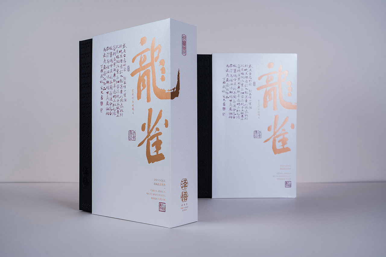 書(shū)型簡(jiǎn)約高端茶葉禮盒包裝設計定制 