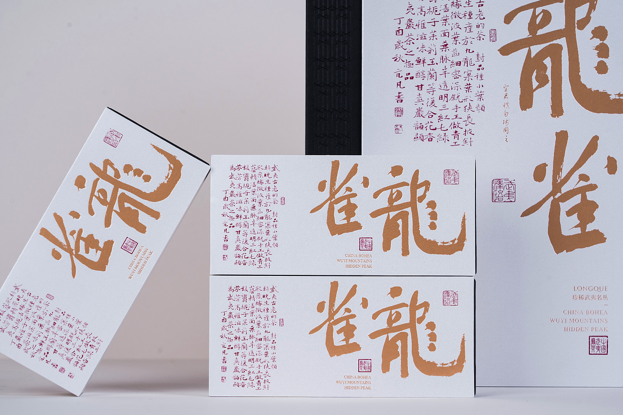 書(shū)型簡(jiǎn)約高端茶葉禮盒包裝設計定制 