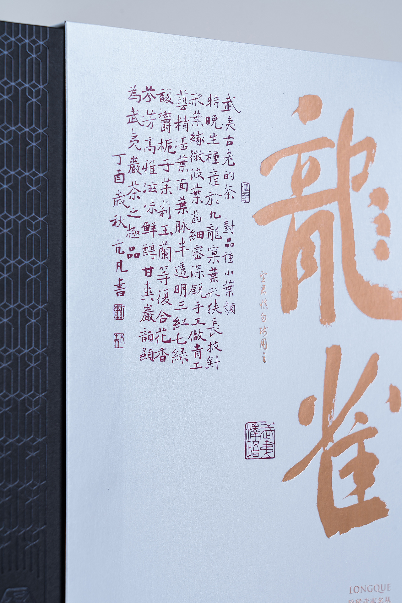 書(shū)型簡(jiǎn)約高端茶葉禮盒包裝設計定制 