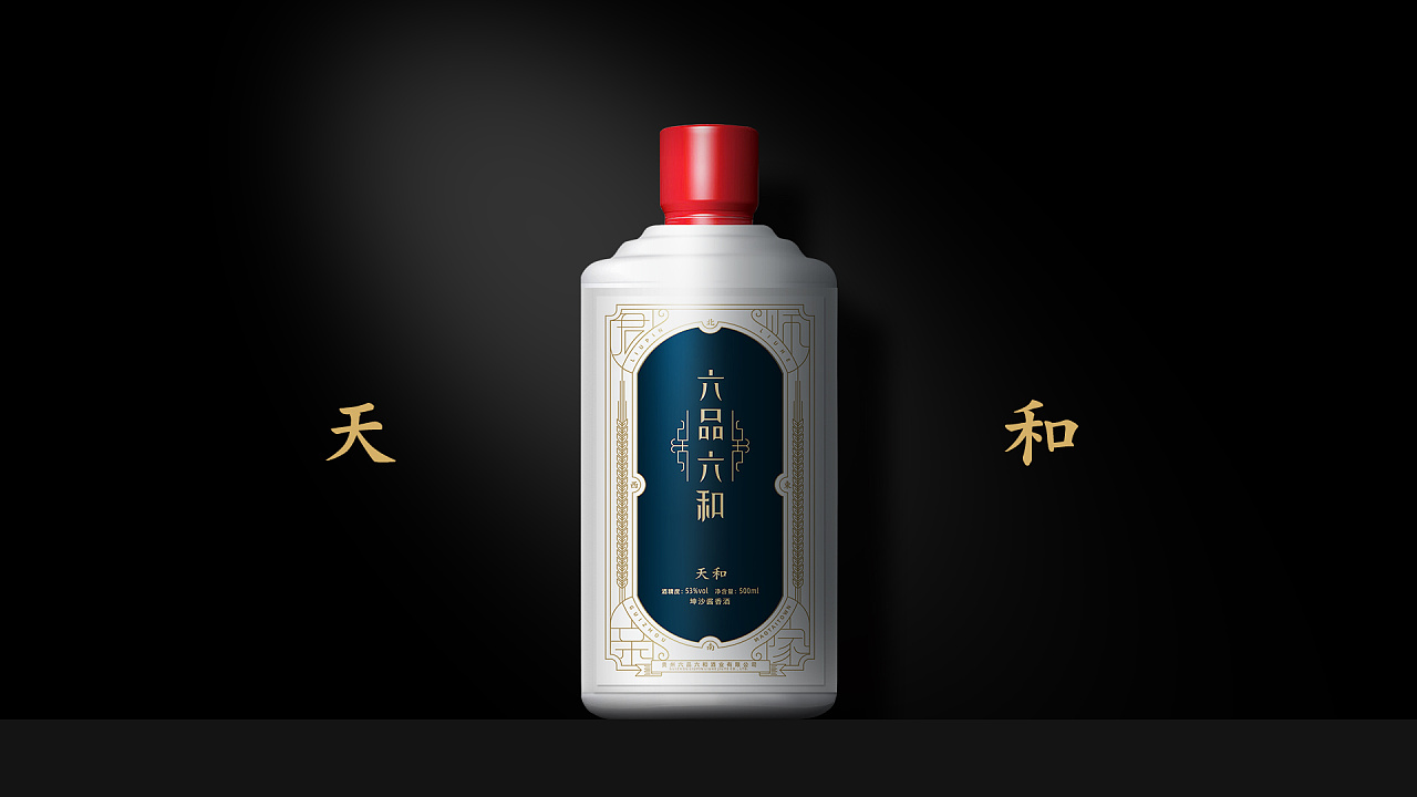 中國風白酒包裝盒設計