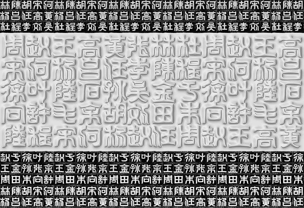 傳統(tǒng)古典風(fēng)百家姓白酒包裝設(shè)計