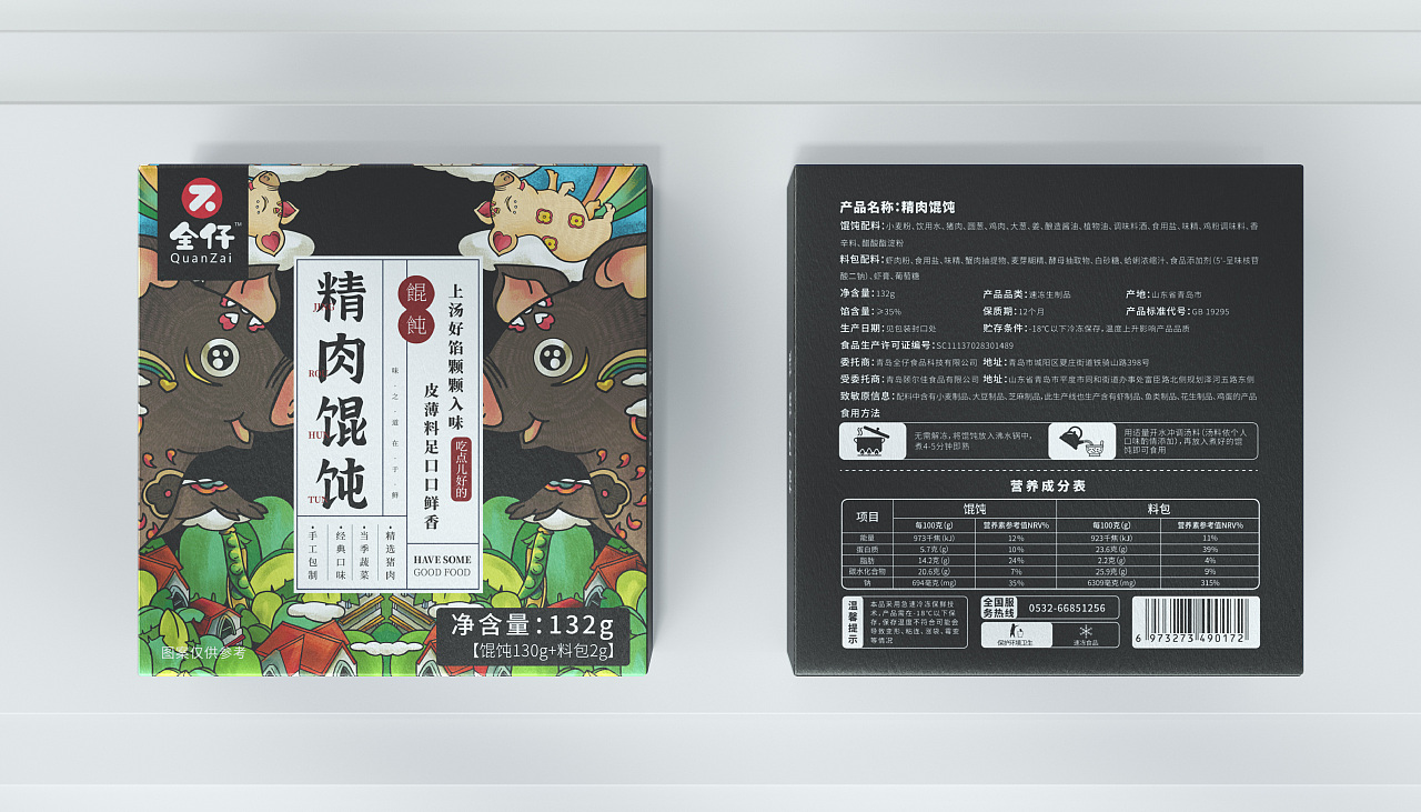 創(chuàng  )意餛飩食品包裝設計手繪插畫(huà)設計