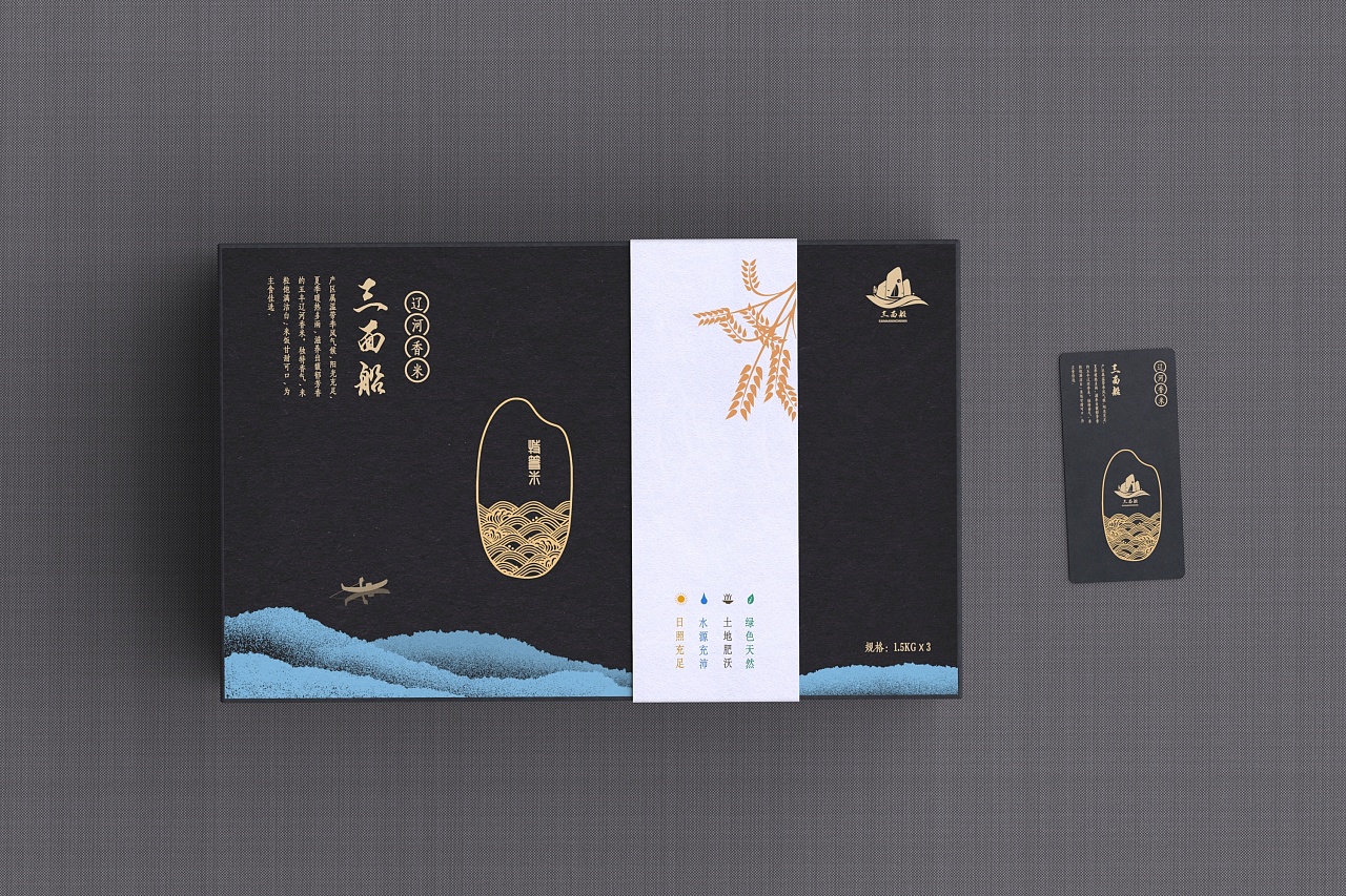 香米創(chuàng  )意高端禮盒包裝