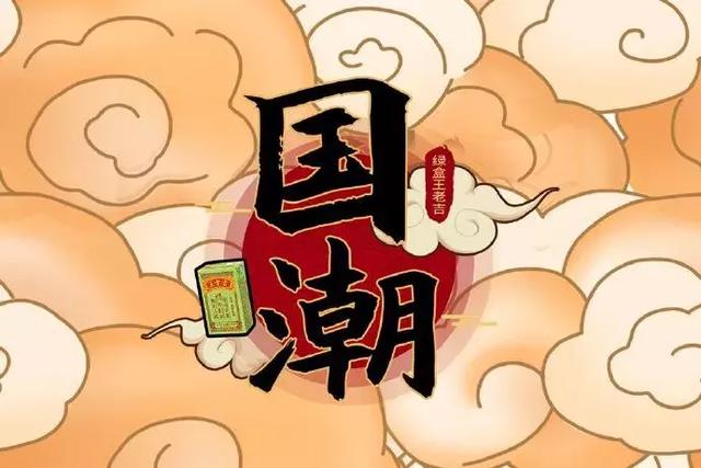 綠盒王老吉換新包裝了！“國(guó)潮風(fēng)”玩出了年輕味