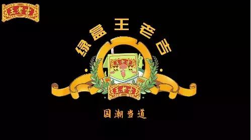 綠盒王老吉換新包裝了！“國潮風(fēng)”玩出了年輕味