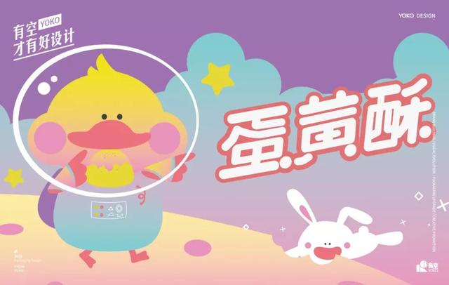 蛋黄酥包装设计需要一点小心机,省得挑花了眼
