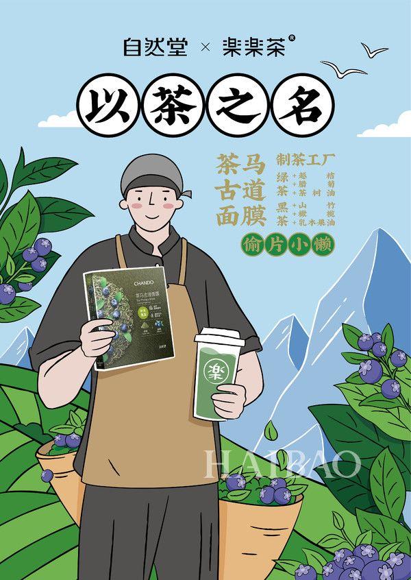 一起看看可口可樂、雪碧出奶茶產(chǎn)品的包裝設(shè)計(jì)