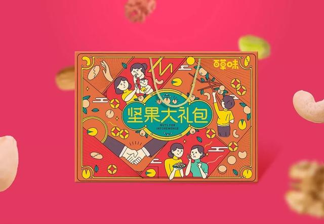 在市場上一路暢銷的堅(jiān)果包裝，每一款都很搶眼