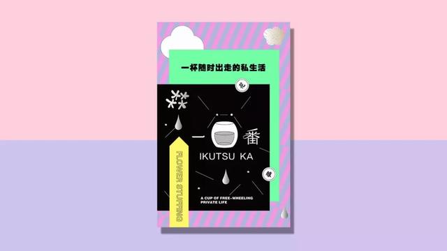 好好的糯米酒包裝，為什么會(huì)設(shè)計(jì)的這么卡哇伊？