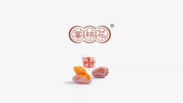 新鮮柿子和柿餅的不同包裝設(shè)計(jì)，讓人“過目不忘”