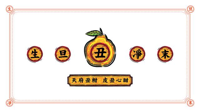 將川劇臉譜貼在丑柑上，這么新奇的創(chuàng)意包裝第一次見