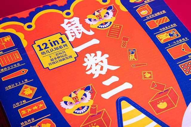 玩具包裝跳出常規(guī)、玩出新意，孩子怎么會不喜歡呢