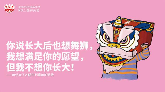 玩具包裝跳出常規(guī)、玩出新意，孩子怎么會不喜歡呢