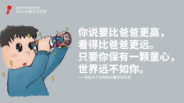 玩具包裝跳出常規(guī)、玩出新意，孩子怎么會不喜歡呢