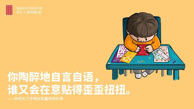 玩具包裝跳出常規(guī)、玩出新意，孩子怎么會不喜歡呢