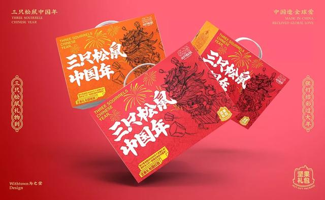 國潮風(fēng)新年禮盒設(shè)計，三只松鼠今年很有“故事”