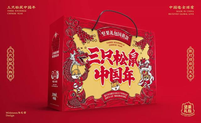 國潮風(fēng)新年禮盒設(shè)計，三只松鼠今年很有“故事”