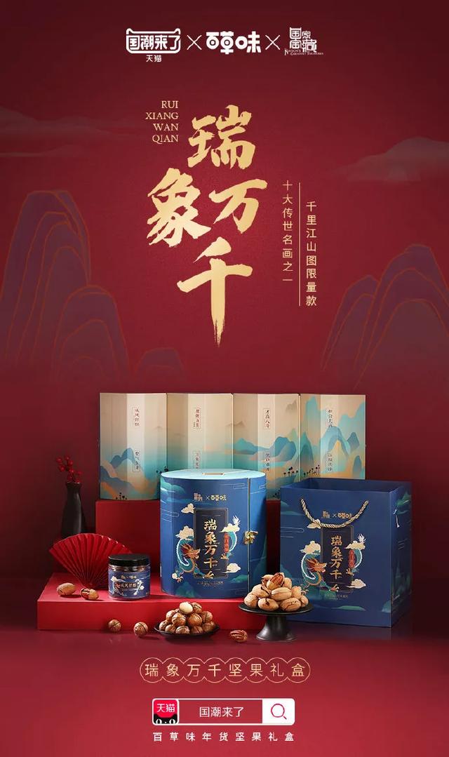 今年年貨包裝設(shè)計怎么搞？跟著大牌做設(shè)計