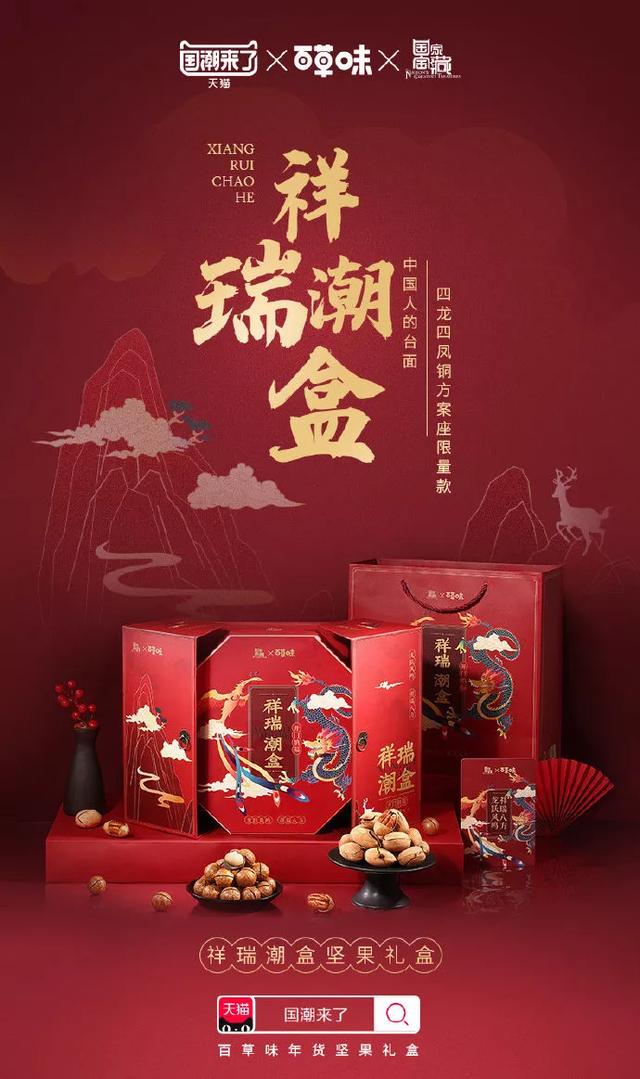 今年年貨包裝設(shè)計怎么搞？跟著大牌做設(shè)計
