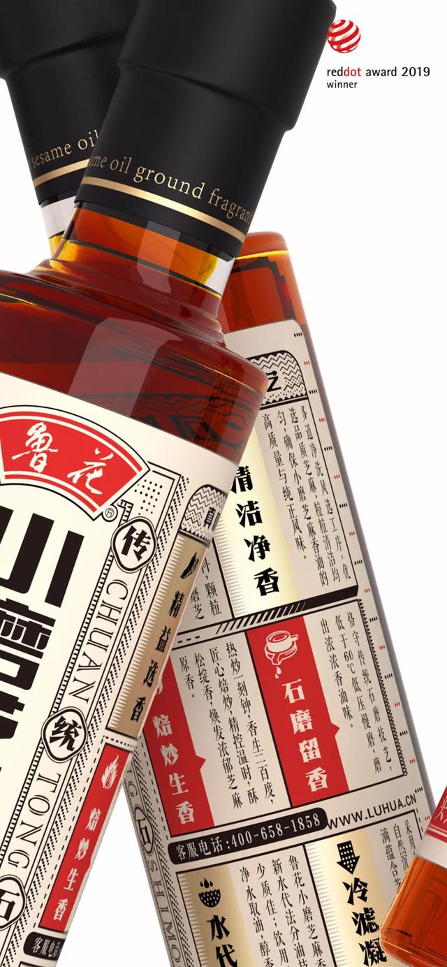 一瓶芝麻香油換了新包裝，靠顛覆性設(shè)計告別低級美感