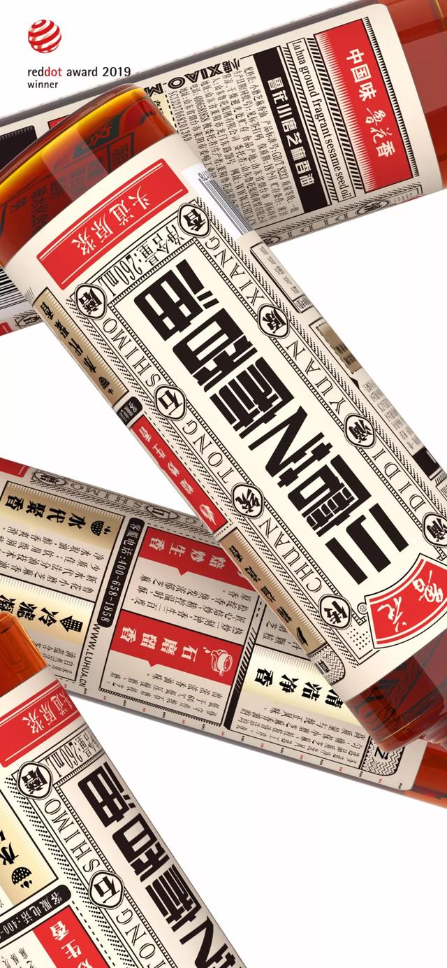 一瓶芝麻香油換了新包裝，靠顛覆性設(shè)計告別低級美感