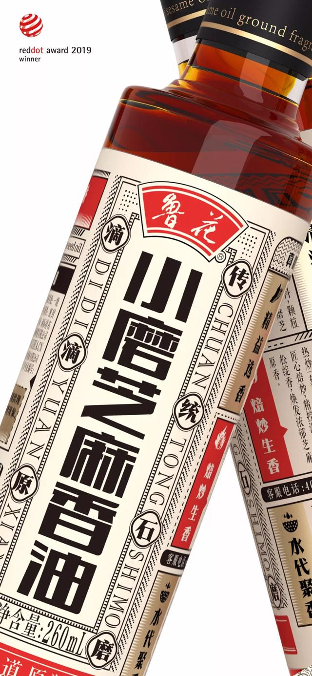 一瓶芝麻香油換了新包裝，靠顛覆性設(shè)計告別低級美感