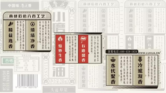 一瓶芝麻香油換了新包裝，靠顛覆性設(shè)計告別低級美感