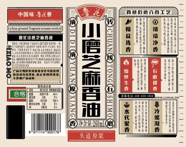 一瓶芝麻香油換了新包裝，靠顛覆性設(shè)計告別低級美感
