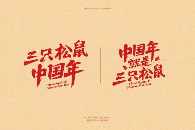 年貨設(shè)計(jì)沒靈感？兩個(gè)典型創(chuàng)意包裝給你設(shè)計(jì)思路