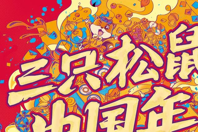 年貨設(shè)計(jì)沒靈感？兩個(gè)典型創(chuàng)意包裝給你設(shè)計(jì)思路