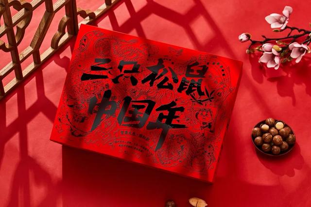 年貨設(shè)計(jì)沒靈感？兩個(gè)典型創(chuàng)意包裝給你設(shè)計(jì)思路