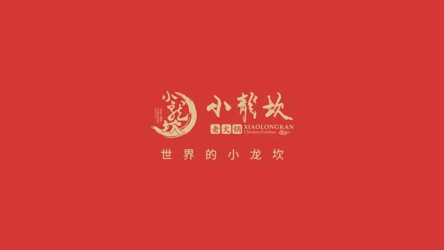 冬天吃什么？當(dāng)然是火鍋了！連包裝都是這么誘人